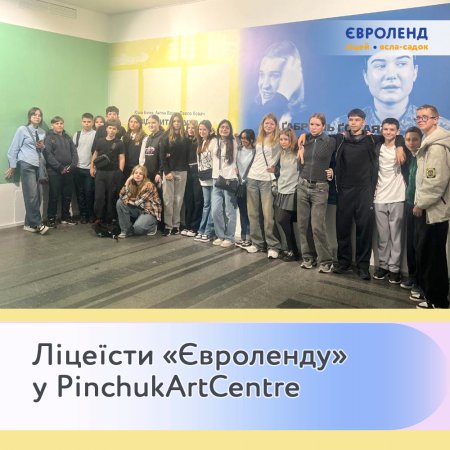     :    PinchukArtCentre