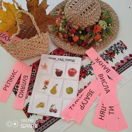 Урожай знань зібрано!  Урожай знань зібрано!