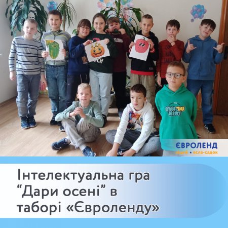 Урожай знань зібрано!  Урожай знань зібрано!