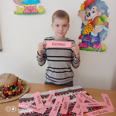 Урожай знань зібрано!  Урожай знань зібрано!