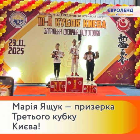 Успіх нашої учениці: Марія Ящук — призерка Третього кубку Києва!