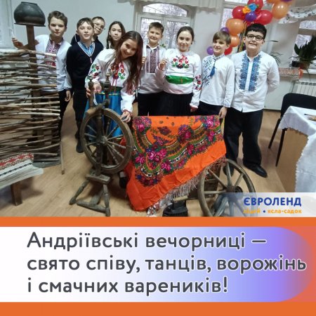 Андріївські вечорниці — свято співу, танців, ворожінь і смачних вареників