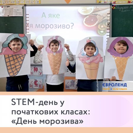 STEM-���� � ���������� ������: ����� �������� 