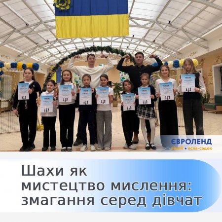 ���� �� ��������� ��������: �������� ����� ����� � ˳�� ��������� ♟️