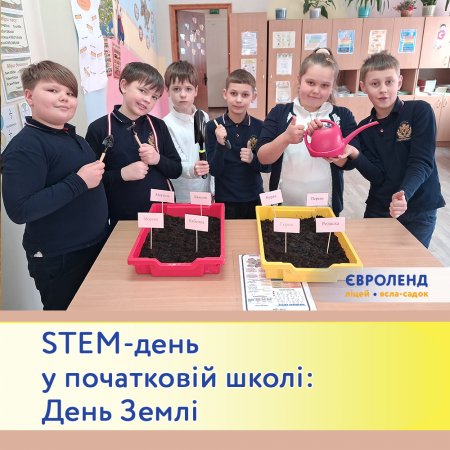 STEM-���� � ��������� ����: ���� ���� 