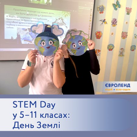 STEM Day � 5�11 ������: ���� ���� 