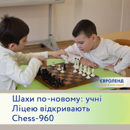 ���� ��-������: ���� ˳��� ��������� ���������� Chess-960