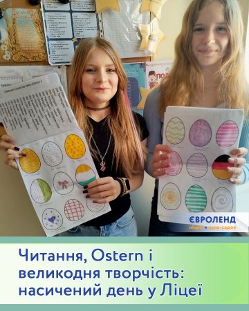 �������, Ostern � ��������� ���������: ��������� ���� � ˳�� ���������