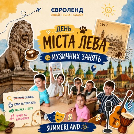 ������� ������� �� ������� ��������� � Summerland! 