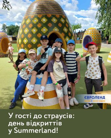 � ���� �� �������: ���� �������� � Summerland!