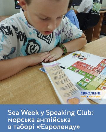 Sea Week � Speaking Club: ������� ��������� � ����� ���������